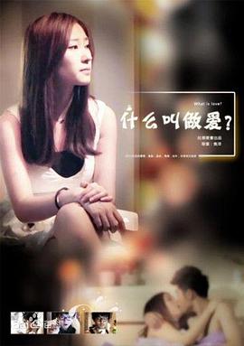 老师杨伟和女学生陈新的电影叫什么
